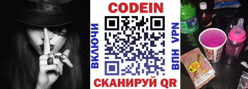 Купить где  Кизилюрт  Кодеин напиток Lean (лин) 