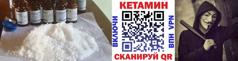 КЕТАМИН VHQ  Купить где  Кизилюрт 