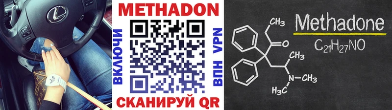 Купить закладки  Кизилюрт  МЕТАДОН кристалл 